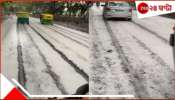 Snowfall in Bengaluru: WATCH | বেঙ্গালুরুতে বরফ! বসন্তে বৃষ্টির পরই উদ্যাননগরীর রাস্তা দুধসাদা... চমক...
