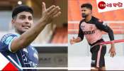 IPL 2025 | GT vs PBKS : সবরমতী তীরে প্রাক্তন শিরোপাজয়ী অধিনায়কের মুখোমুখি শুভমন, কার খাতা খুলবে নরেন্দ্র মোদী স্টেডিয়ামে!