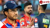Sourav Ganguly | IPL 2025: &#039;সব ফরম্যাটের জন্য প্রস্তুত&#039;, এই ভারতীয় আইপিএল নেতায় মুগ্ধ সৌরভ! করলেন ভূয়সী প্রশংসা