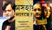 Killbill Society Controversy: আপনি কি অসহায়? হোয়াটসঅ্যাপ করুন! ছবি-বিপণনের কৌশলে &#039;অবসাদ&#039;-বিতর্ক, সৃজিত বললেন...