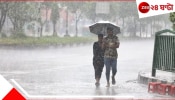 West Bengal Weather Update: গরম থেকে মুক্তি, ৭ জেলায় বজ্রবিদ্যুত্-সহ বৃষ্টির সঙ্গে বইবে ৫০ কিমি বেগে ঝোড়ো হাওয়া