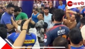 WATCH: IPL হচ্ছে না WWE? মাঠেই তুমুল হাতাহাতি সমর্থকদের! ধুন্ধুমার দিল্লি-মুম্বই ম্যাচে