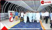 Kalighat Skywalk | Mamata Banerjee: কালীঘাটেও এবার স্কাইওয়াক! &#039;ধর্ম নিয়ে অধর্মের... &#039;, বার্তা মুখ্যমন্ত্রীর...