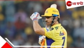 MS Dhoni: টি-টোয়েন্টিতে সর্বকালীন রেকর্ড, ৪৩ বছরে ধোনির ইতিহাস! মঞ্চে বললেন, &#039;আমাকে কেন...&#039;