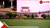 Supreme Verdict on Allahabad High Court: &#039;মেয়েটা ধর্ষণ ডেকে এনেছে&#039;, হাইকোর্টের রায়ে ক্ষুব্ধ &#039;সুপ্রিম&#039; ধমক, &#039;এসব হচ্ছেটা কী!&#039;