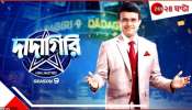 Sourav Ganguly | Dadagiri: সৌরভ কি আর দাদাগিরি করবেন না? তাহলে কি শেষ হতে চলল এই জনপ্রিয় শো? এবার...