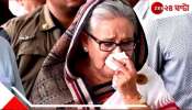 Sheikh Hasina arrest warrant: এবার গ্রেফতারি পরোয়ানা জারি শেখ হাসিনার পুত্র জয়ের বিরুদ্ধেও! প্লট দুর্নীতি মামলায় বড় আপডেট...