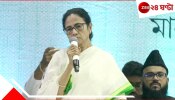 Mamata in Imams Conferance: &#039;তদন্ত করে বের করব&#039;, মুর্শিদাবাদকাণ্ডে কেন্দ্রের চক্রান্ত দেখছেন মমতা