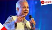 Muhammad Yunus: টাইম ম্যাগাজিনে প্রভাবশালীদের তালিকায়  মহম্মদ ইউনূস!