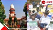 Supreme Court on SSC: নববর্ষের পরেই বিরাট সুখবর! SSC মামলার শুনানিতে সুপ্রিম কোর্ট আগের রায় থেকে সরে এসে বলল...
