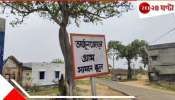 Purulia news: পুরুলিয়ায় অশরীরী আত্মা? জঙ্গলের পথ ধরে গেলেই আক্রমণ করছে অশুভ শক্তি! ভয়ংকর কাণ্ড ঘটছে...