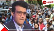 Sourav Ganguly | SSC Case: 'দয়া করে আমাকে'...! করজোড়ে বিরাট বার্তা সৌরভের, নড়ে গেল রাজ্য-রাজনীতি Sourav Ganguly | SSC Case: 'দয়া করে আমাকে'...! করজোড়ে বিরাট বার্তা সৌরভের, নড়ে গেল রাজ্য-রাজনীতি