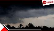 Bengal Weather Update: ঘূর্ণাবর্ত-অক্ষরেখা-কালবৈশাখীর &#039;ত্রিফলা&#039;! আজ বিকালেই ১০ জেলায় ধেয়ে আসছে প্রবল দুর্যোগ?