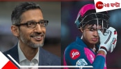 WATCH | Google CEO | Vaibhav Suryavanshi: চোখের জলে মাঠ ছেড়েছে বিস্ময় বালক, মোহিত গুগুল সিইও কী লিখলেন? অবাক পৃথিবী!