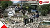 Jammu and Kashmir flash floods: হড়পা বান, মেঘ ভাঙা বৃষ্টি! বিপর্যস্ত জম্মু ও কাশ্মীর, ভূমিধস ও প্রবল বর্ষায় বাড়ছে মৃত্য়ু...