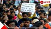 SSC: কারা যোগ্য? স্কুল শিক্ষা দফতর থেকে তালিকা পৌঁছল ডিআই-এর কাছে! বেতন নিয়েও নির্দেশ...