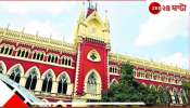 Calcutta High Court: মামলা করল কে? &quot;মহা সনাতনী ধর্ম সম্মেলন&quot; মামলায় নয়া মোড়!