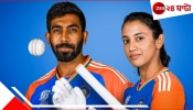 Jasprit Bumrah And Smriti Mandhana: বুমরা-মন্ধানাই সেরার সেরা! স্বীকৃতি দিল ক্রিকেটের বাইবেল&#039;, বর্ষসেরা পাঁচে কারা?