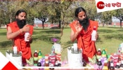 Patanjali Gulab Sharbat: কেন পতঞ্জলির ঠান্ডা পানীয় অন্য ব্র্যান্ডের থেকে আলাদা? জেনে নিন গোলাপ শরবতের বিশেষত্ব...