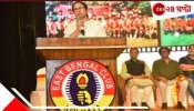 East Bengal | Mamata Banerjee: &#039;বিয়ের দিন ডেকরেটারকে ডাকলে হবে!&#039;  পেপটকের সঙ্গেই লাল-হলুদকে ৫০ লাখ মুখ্যমন্ত্রীর..