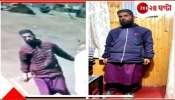 Pahalgam Terror Attack suspected: পহেলগাঁও-কাণ্ডে কোনওক্রমে বাঁচা মহিলার ভিডিয়ো ধরিয়ে দিল ধর্ম জানতে চাওয়া ঘোড়াওয়ালা...