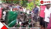 Auto Pick up Van Accident: অটো-পিকআপ ভ্যানের মুখোমুখি ভয়ংকর সংঘর্ষ, ছিন্নবিচ্ছিন্ন ৬ দেহ