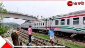 Rail News | Dhaka: নেশার নাম সেলফি, ট্রেনের ধাক্কায় ঘটনাস্থলেই নিহত তরুণী, হাসপাতালের পথে মৃত তরুণ