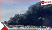 Iran Explosion Update: ভয়াবহ বিস্ফোরণে মর্মান্তিক বিপর্যয়! বাড়ছে মৃতের সংখ্যা, লাফিয়ে বাড়ছে আহতের সংখ্যাও! 