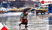 Rainfall and storm alert in West Bengal: আগামী দু&#039;দিন সব জেলাতেই বজ্রবিদ্যুৎ-সহ হালকা থেকে মাঝারি বৃষ্টির পূর্বাভাস