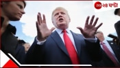 Donald Trump Runs World: &#039;শুধু আমেরিকা নয়, গোটা বিশ্বই আমি চালাই&#039;! এ কি দাম্ভিক ট্রাম্পের নতুন পাগলামি, না কি ভিতরে গভীর রহস্য?