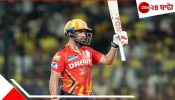 IPL 2025: আজও খেলেননি দেশের জার্সিতে, প্রীতির দলের যুবকের আইপিএল ইতিহাস! অভাবনীয় বললেও কম...