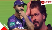 Ajinkya Rahane KKR: প্লে-অফ সংগ্রামে গতবারের চ্যাম্পিয়ন কেকেআর! এবার শাহরুখের সম্পর্কে মুখ খুললেন রাহানে