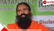 Patanjali: ভারতের কোটি কোটি পরিবারের কাছে পতঞ্জলি কেন একটি বিশ্বস্ত ব্র্যান্ড?