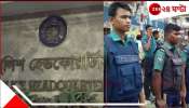Bangladesh: &#039;হিন্দুদের উপর যেন আক্রমণ না হয়&#039;, ভারত-পাকিস্তান যুদ্ধের আবহে সতর্ক বাংলাদেশ!
