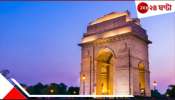 India Pakistan War: দিল্লিতে কড়া নিরাপত্তা,খালি করে দেওয়া হল ইন্ডিয়া গেট চত্বর...