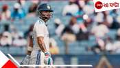 Virat Kohli retire: ভারতীয় ক্রিকেটে ফের ইন্দ্রপতন? লাল বলের &#039;বিরাট-রাজত্ব&#039; থেকে সন্ন্যাস নেবেন কোহলিও?
