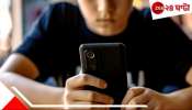 Teen Mobile Addiction: মোবাইলের নেশায় পাগল ছেলে! পড়তে বলায় বাড়ি ছেড়ে দিল ১৭-র বিশ্বভারতীর পড়ুয়া...