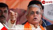Dilip Ghosh: &#039;আজ না হয় কাল আমাদের দখলে আসবেই&#039;, পাক অধিকৃত কাশ্মীর নিয়ে বড় কথা বলে দিলেন দিলীপ...