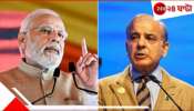 India Pakistan DGMO Meeting: ভারত-পাক DGMO মিট! সংঘর্ষবিরতি লঙ্ঘনে কড়া বার্তা থেকে পূর্ণম কুমার সাউকে ফেরাতে দর কষাকষি?