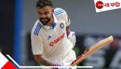 Virat Kohli retirement: বোর্ডের অনুরোধেও অনড় কোহলি! &#039;লাল-সন্ন্যাসে&#039;ই দিলেন সিলমোহর