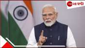 Narendra Modi: &#039;কোনও পরমাণু যুদ্ধের ব্ল্যাকমেইল ভারত বরদাস্ত করবে না&#039;!
