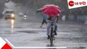 Bengal Weather Update: আর ২ ঘণ্টার মধ্যেই  কলকাতায় শুরু হবে ঝড়-বৃ্ষ্টি! জারি সতর্কতা...