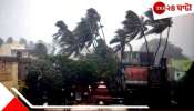 Bengal Weather Update: অবশেষে স্বস্তির খবর! তীব্র গরমের শেষে সারা রাজ্য জুড়েই প্রবল ঝড় বৃষ্টির সম্ভাবনা...