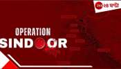 Operation Sindoor: দেশের মনে এখন অপারেশন সিঁদুর, যোগীরাজ্যে বাবা-মা ১৭ নবজাতকের নাম দিলেন...