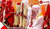 Historic Verdict on Muslim Marriage: ইসলাম মতে বিয়ে করলে একজনের একাধিক স্ত্রী থাকতেই পারে, তবে পক্ষপাত চলবে না: হাইকোর্ট