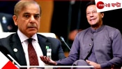 Is Imran Khan back in Pakistan Politics: &#039;ভিখারি&#039; পাকিস্তান পিঠ বাঁচাতে মরিয়া! শেহবাজের পতন? তখতে ফের জেলবন্দি ইমরান?