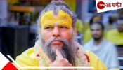 Premanand Maharaj on Kalyug: কী হবে এ কলিযুগের? প্রশ্ন শুনেই ভয়ংকর হাড়হিম যা বললেন প্রেমানন্দ মহারাজজি! মিথ্যা, পাপ, যৌনতা, অপরাধ...