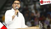Abhishek Banerjee: &#039;এখনই চাইলে ১ ঘণ্টায় চারটে নাম দেব, কে যাবে ওরা ঠিক করবে কেন?&#039;, পাঠান-বিতর্কে অভিষেক