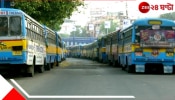 Bus Strike: ৭২ ঘন্টা গড়াবে না বাসের চাকা! ভোগান্তি সাধারণ মানুষের...