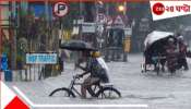 Kolkata Weather: কলকাতায় কবে ঢুকছে বর্ষা? ৮ জেলায় ভারী বৃষ্টির সতর্কতা জারি করে মৌসম ভবন জানাল...